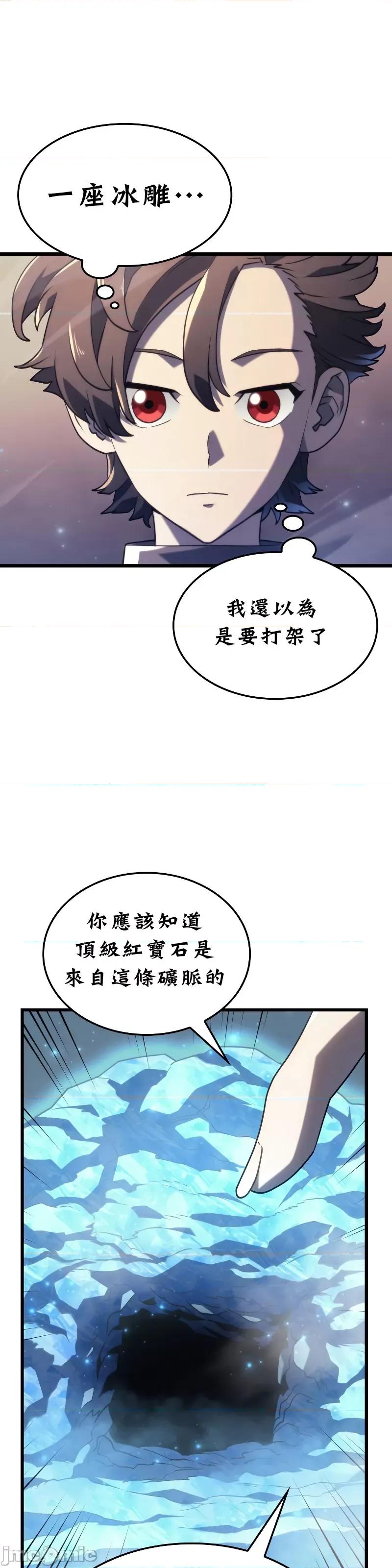 铁血剑猎犬的復仇 铁血剑猎犬的復仇12 第43页