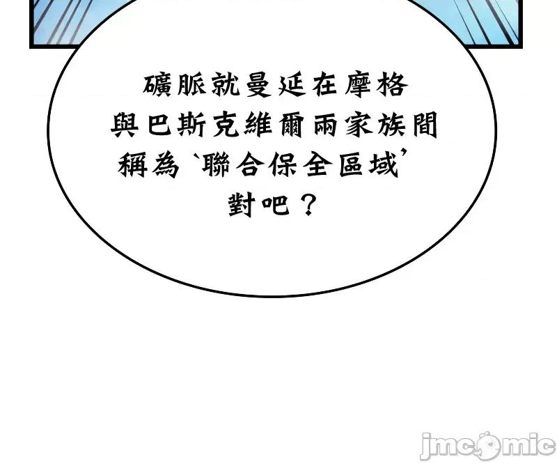 铁血剑猎犬的復仇 铁血剑猎犬的復仇12 第44页