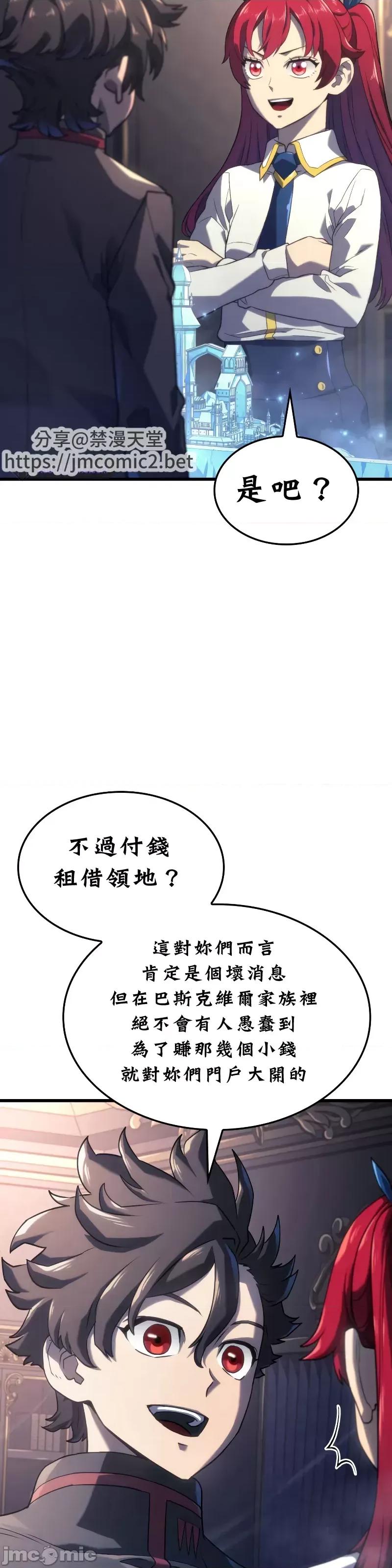 铁血剑猎犬的復仇 铁血剑猎犬的復仇12 第47页