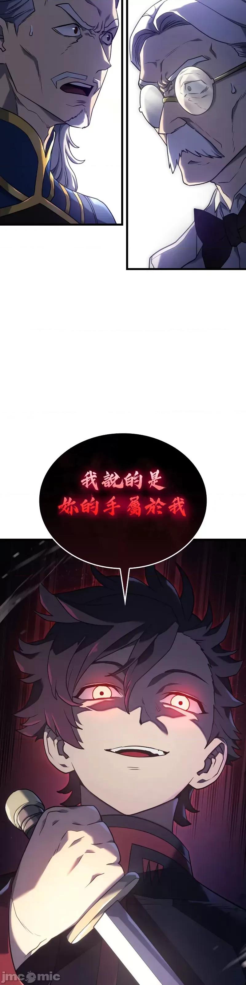 铁血剑猎犬的復仇 铁血剑猎犬的復仇12 第58页