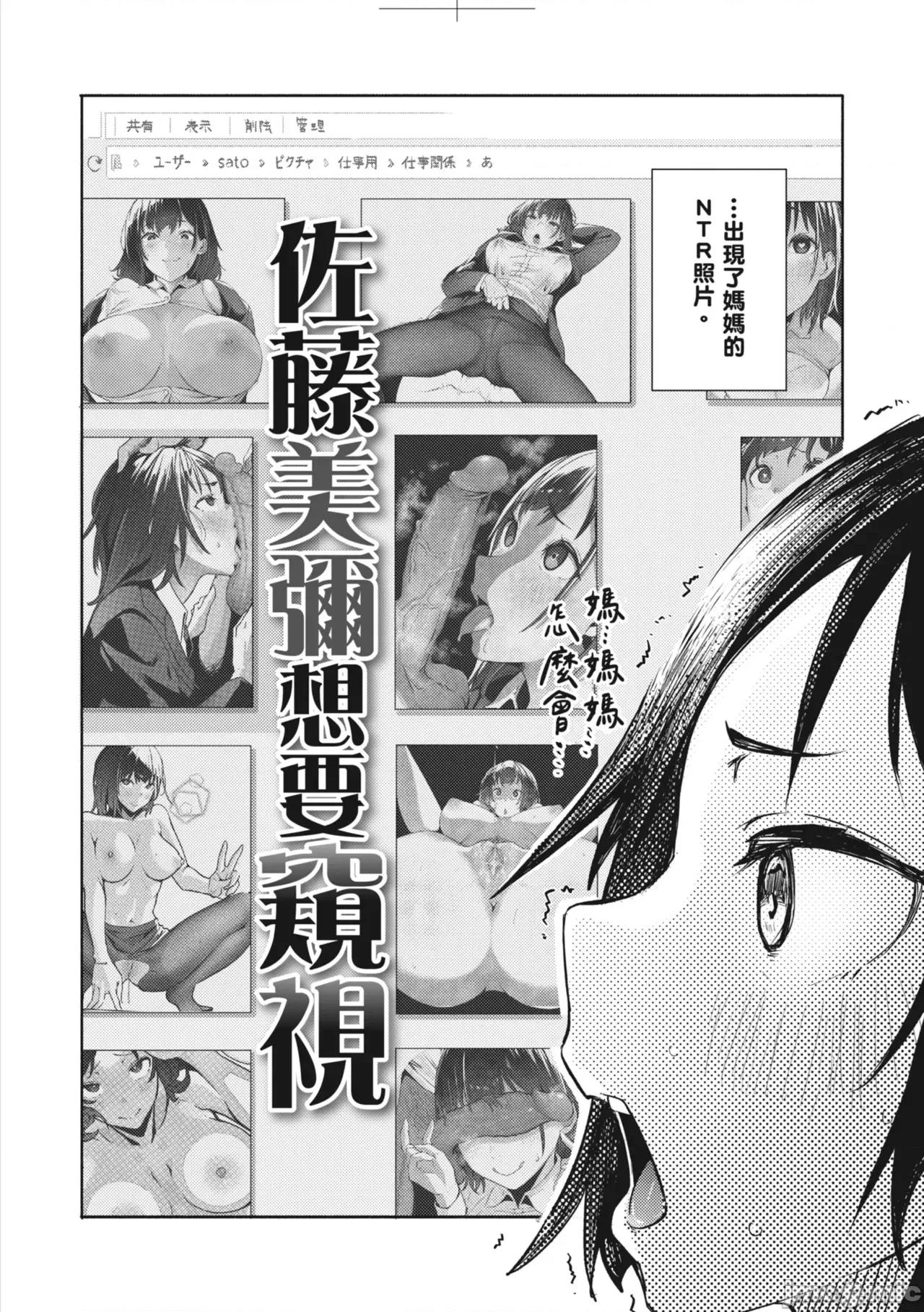 オホ声の响く街 [石见やそや] オホ声の响く街 第102页