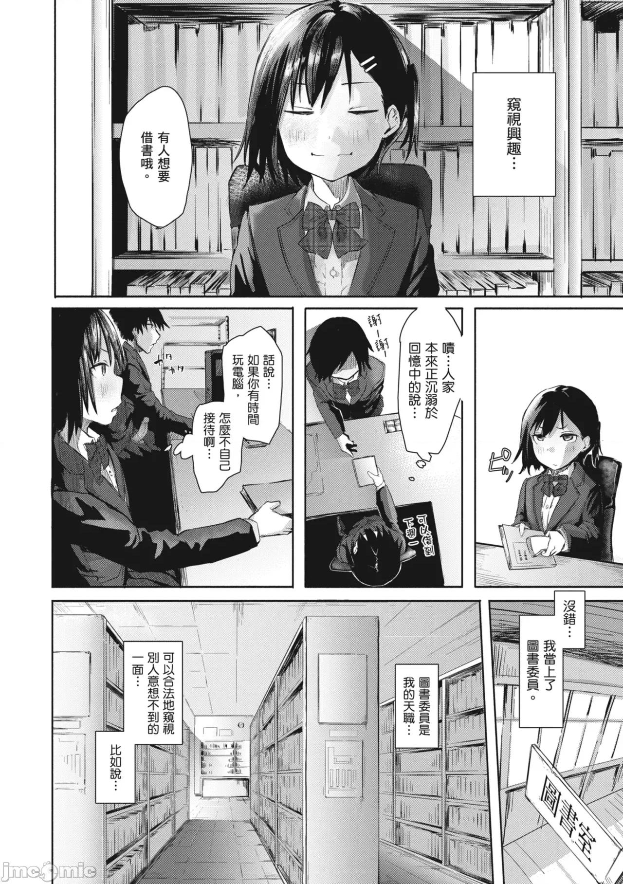 オホ声の响く街 [石见やそや] オホ声の响く街 第104页