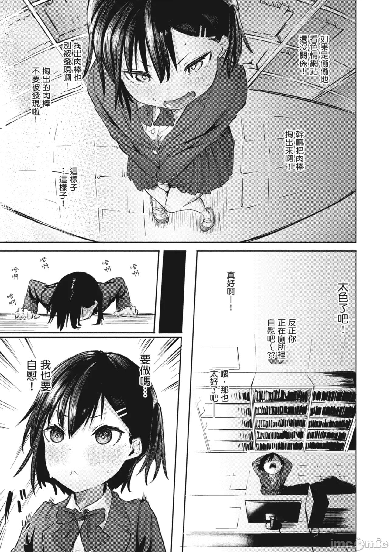 オホ声の响く街 [石见やそや] オホ声の响く街 第109页