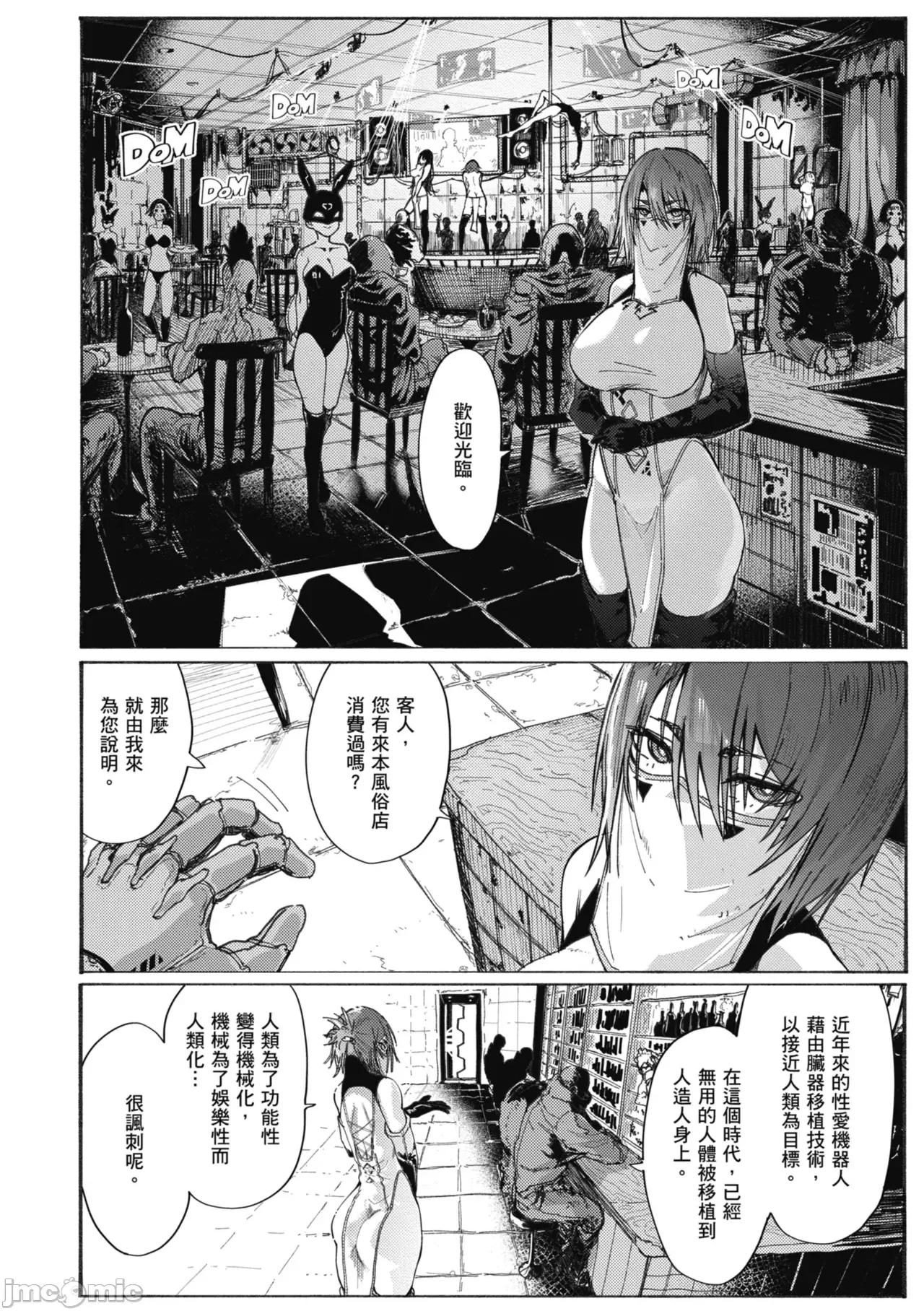 オホ声の响く街 [石见やそや] オホ声の响く街 第136页