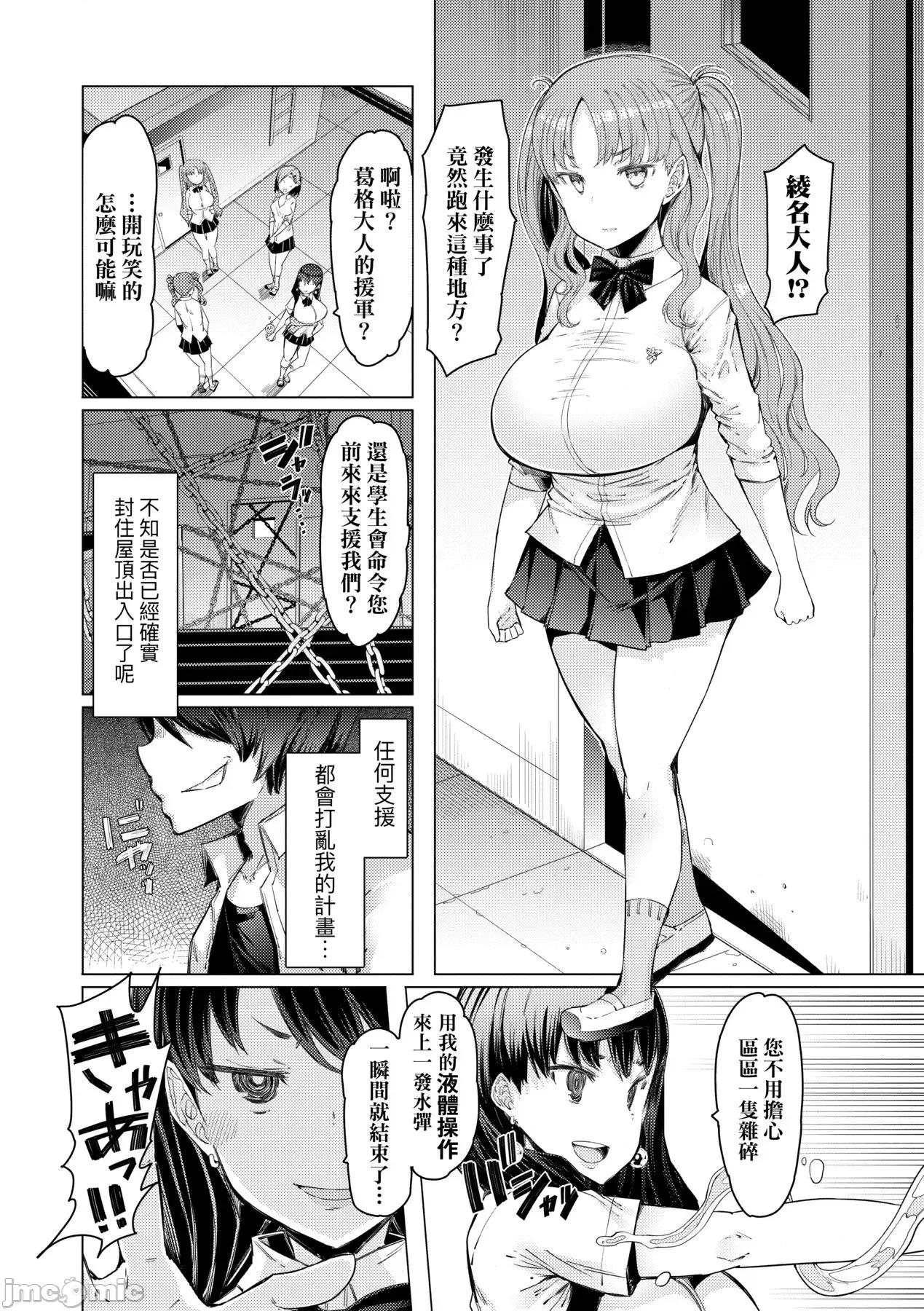 能力学园下克上 能力学园下克上~我的学园支配之路~  [EBA] 能力学园下克上 ～僕が学园を制すまで～ [中国翻译] [无修正] [DL版] 第41页