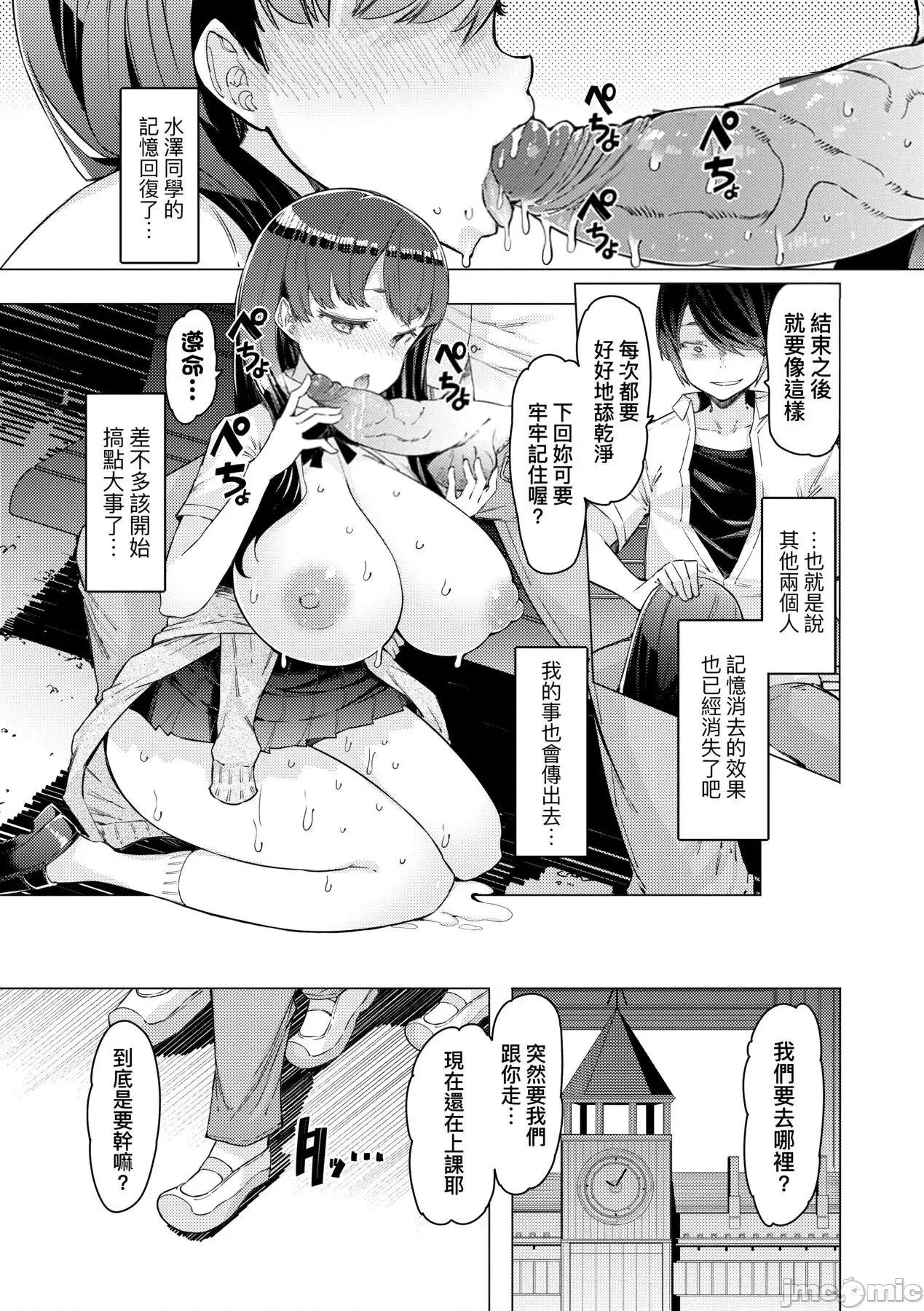 能力学园下克上 能力学园下克上~我的学园支配之路~  [EBA] 能力学园下克上 ～僕が学园を制すまで～ [中国翻译] [无修正] [DL版] 第85页