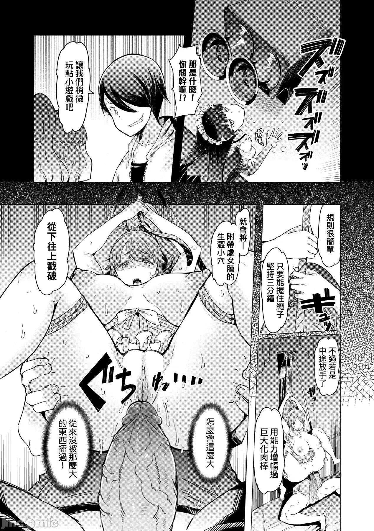 能力学园下克上 能力学园下克上~我的学园支配之路~  [EBA] 能力学园下克上 ～僕が学园を制すまで～ [中国翻译] [无修正] [DL版] 第120页
