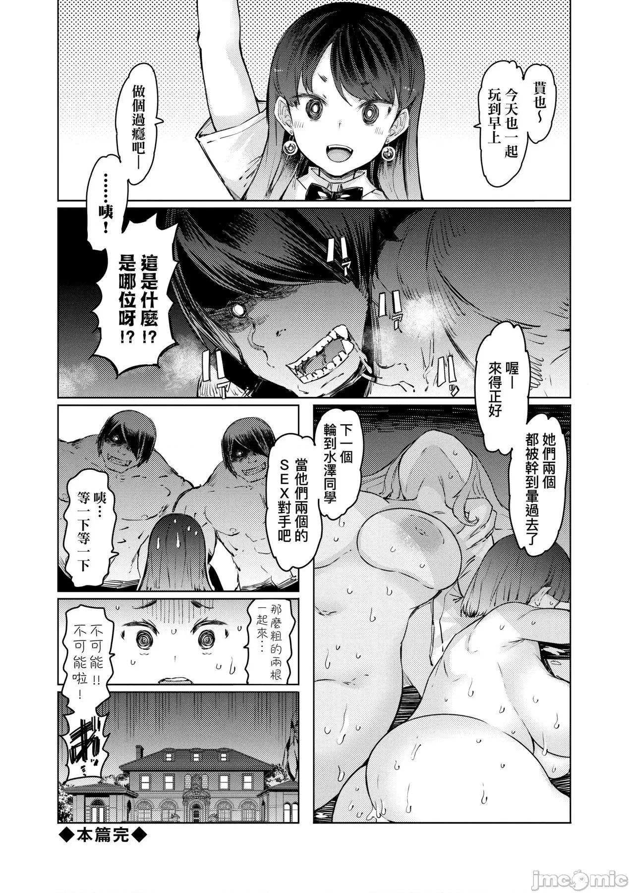 能力学园下克上 能力学园下克上~我的学园支配之路~  [EBA] 能力学园下克上 ～僕が学园を制すまで～ [中国翻译] [无修正] [DL版] 第230页