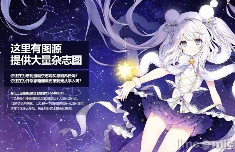 烦恼☆西游记 烦恼☆西游记第03话.zip 第24页