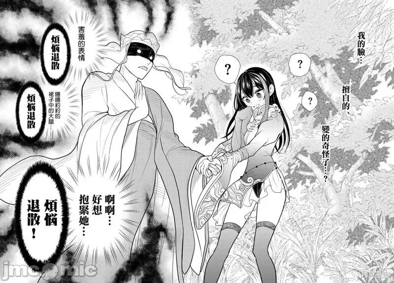 烦恼☆西游记 烦恼☆西游记第05话.zip 第16页