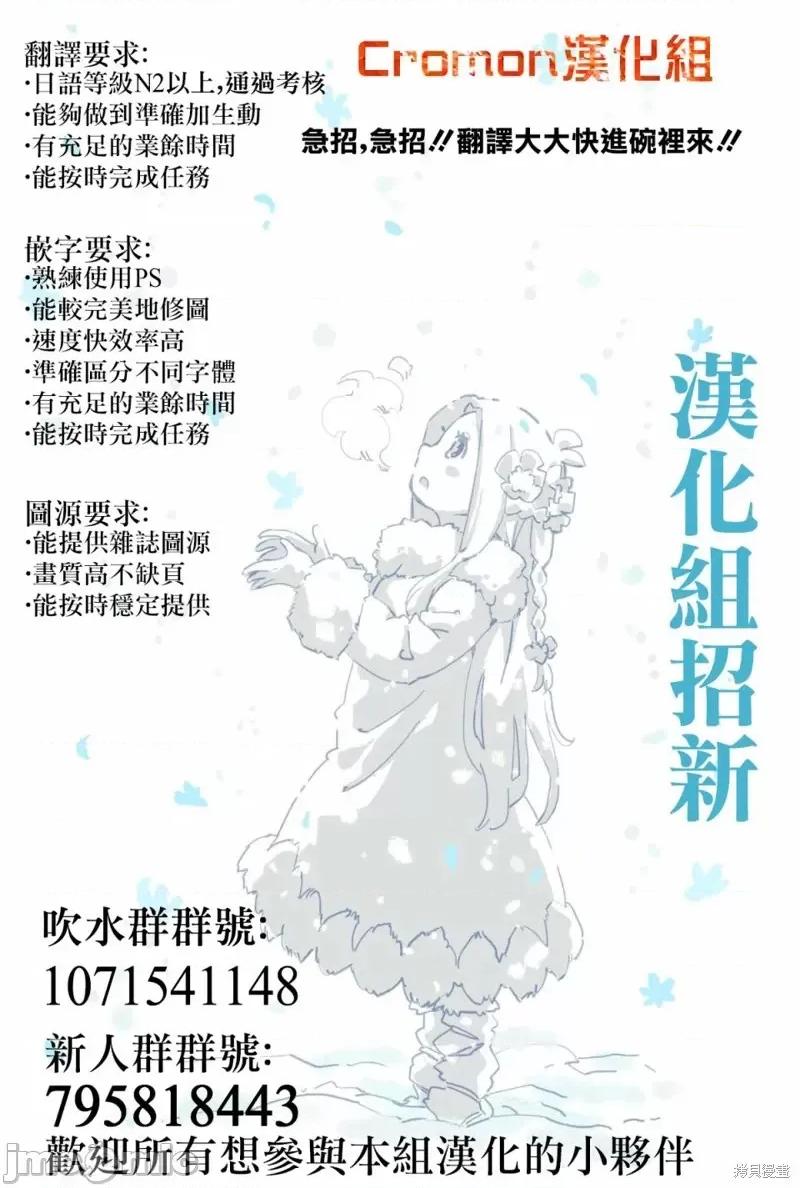 烦恼☆西游记 烦恼☆西游记第05话.zip 第20页