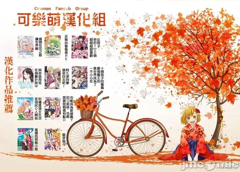 烦恼☆西游记 烦恼☆西游记第05话.zip 第21页