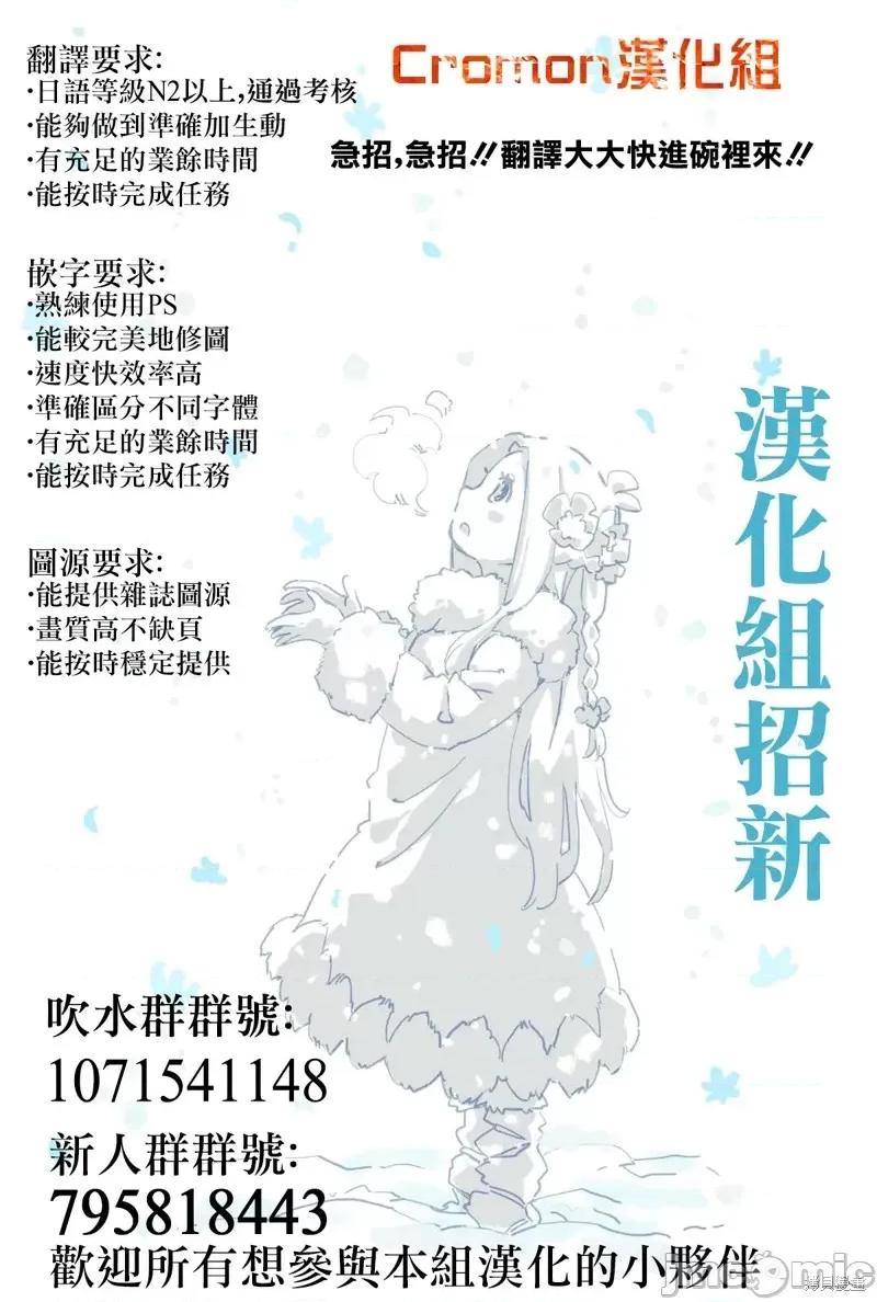 烦恼☆西游记 烦恼☆西游记第06话.zip 第21页