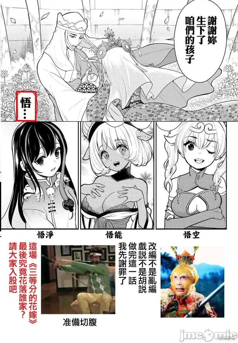 烦恼☆西游记 烦恼☆西游记第07话.zip 第20页