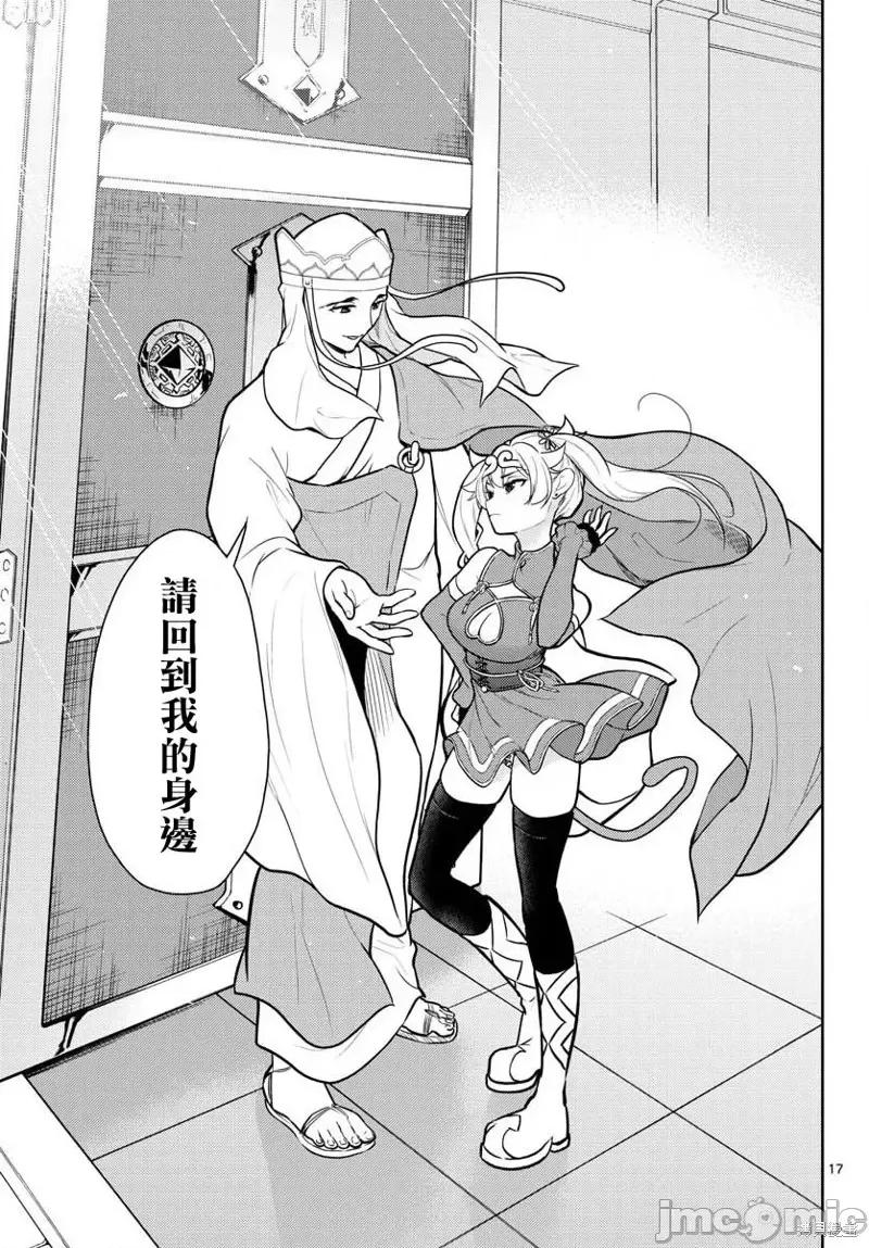 烦恼☆西游记 烦恼☆西游记第09话.zip 第16页