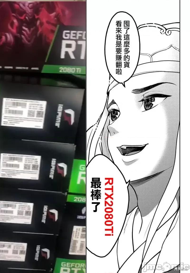 烦恼☆西游记 烦恼☆西游记第09话.zip 第20页