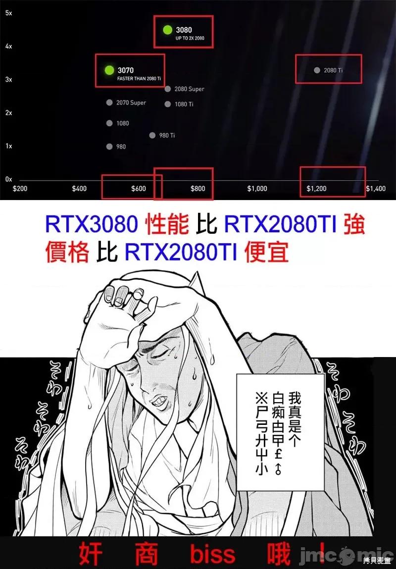烦恼☆西游记 烦恼☆西游记第09话.zip 第21页