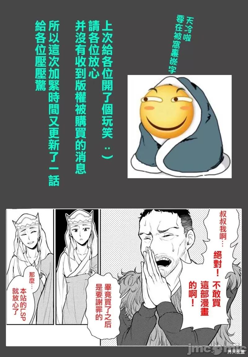 烦恼☆西游记 烦恼☆西游记第12话.zip 第21页
