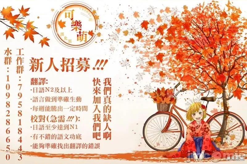 烦恼☆西游记 烦恼☆西游记第13话.zip 第21页