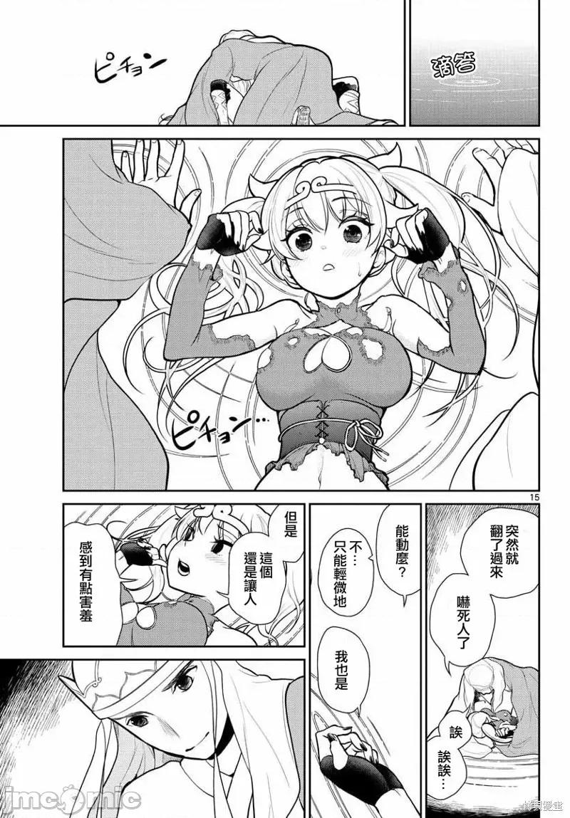 烦恼☆西游记 烦恼☆西游记第14话.zip 第15页