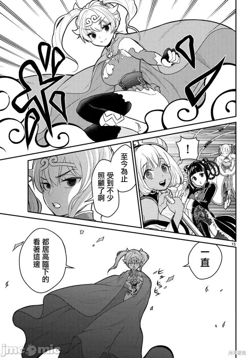 烦恼☆西游记 烦恼☆西游记第15话.zip 第14页