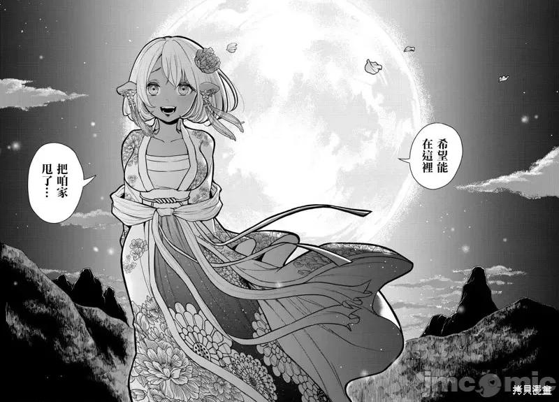 烦恼☆西游记 烦恼☆西游记第16话.zip 第16页