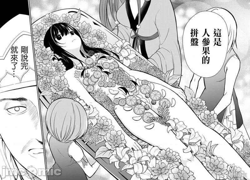 烦恼☆西游记 烦恼☆西游记第18话.zip 第14页