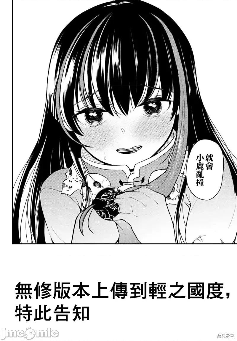 烦恼☆西游记 烦恼☆西游记第19话.zip 第22页