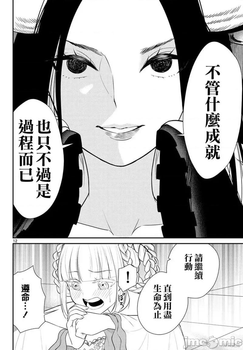 烦恼☆西游记 烦恼☆西游记第25话.zip 第11页