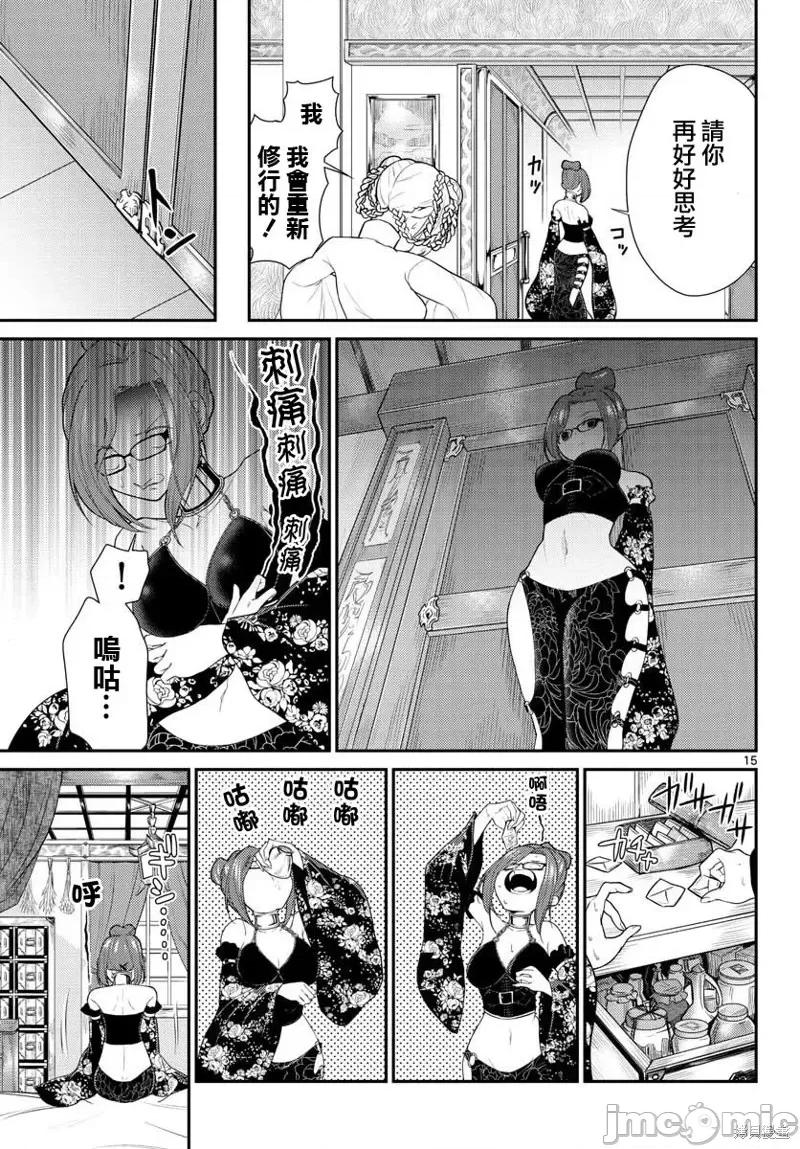 烦恼☆西游记 烦恼☆西游记第25话.zip 第14页
