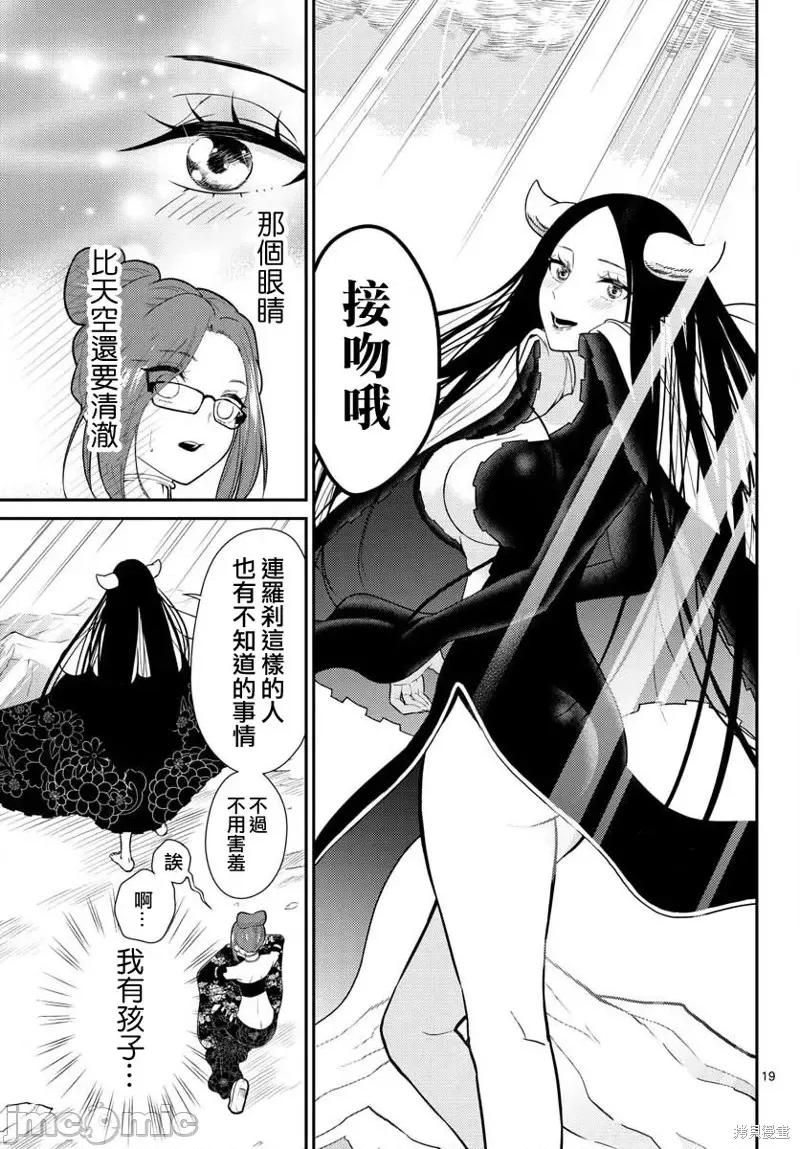 烦恼☆西游记 烦恼☆西游记第25话.zip 第18页