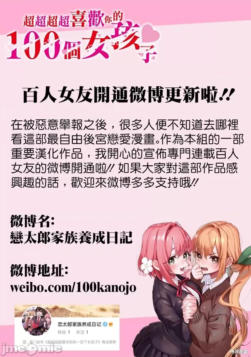烦恼☆西游记 烦恼☆西游记第28话.zip 第21页