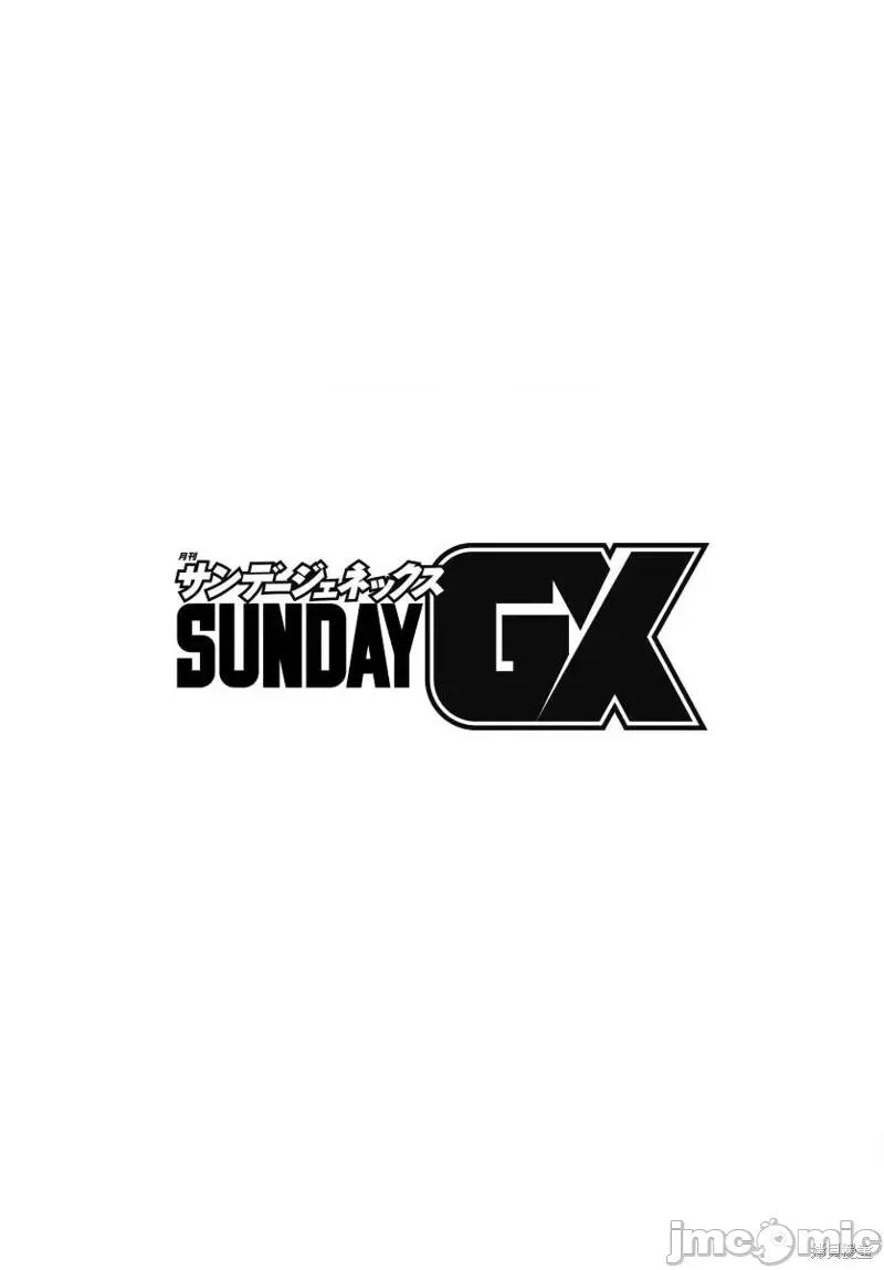 烦恼☆西游记 烦恼☆西游记第30话.zip 第2页