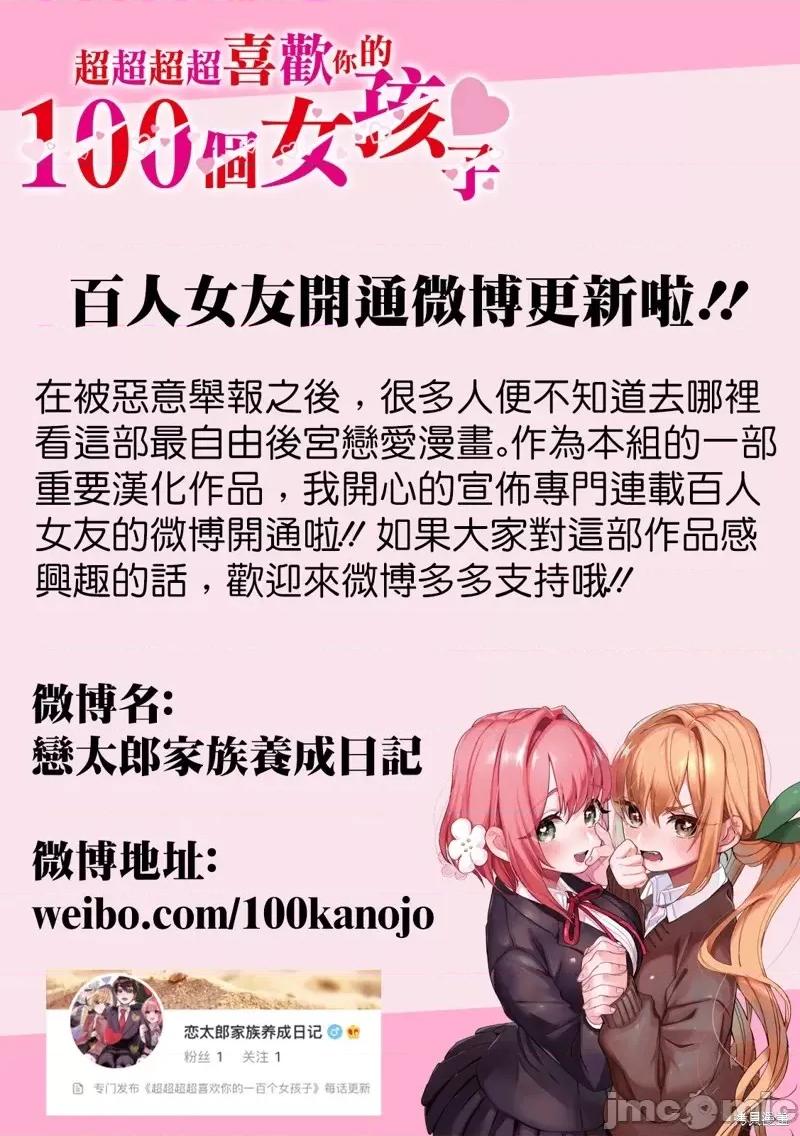 烦恼☆西游记 烦恼☆西游记第30话.zip 第23页