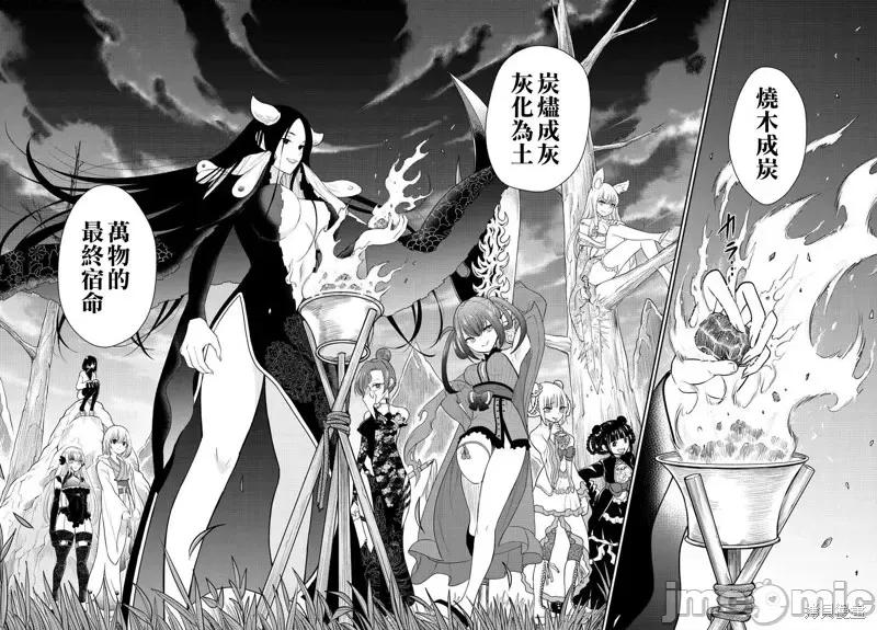 烦恼☆西游记 烦恼☆西游记第33话.zip 第24页
