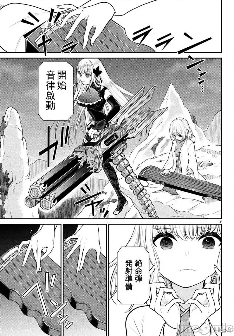 烦恼☆西游记 烦恼☆西游记第34话.zip 第9页