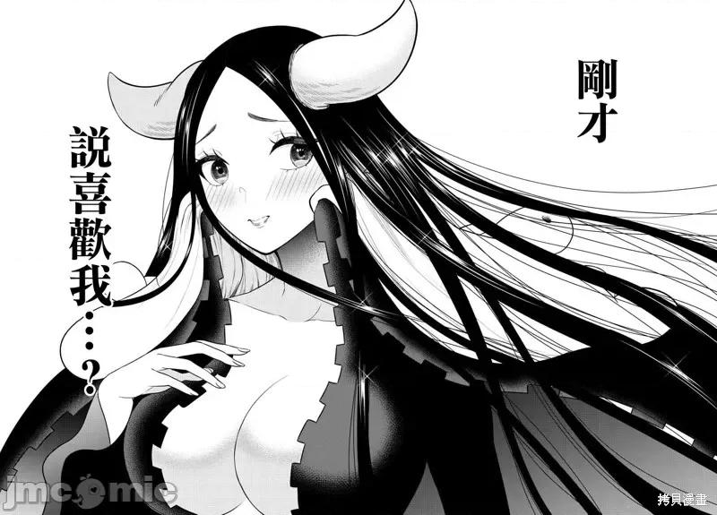 烦恼☆西游记 烦恼☆西游记第34话.zip 第27页