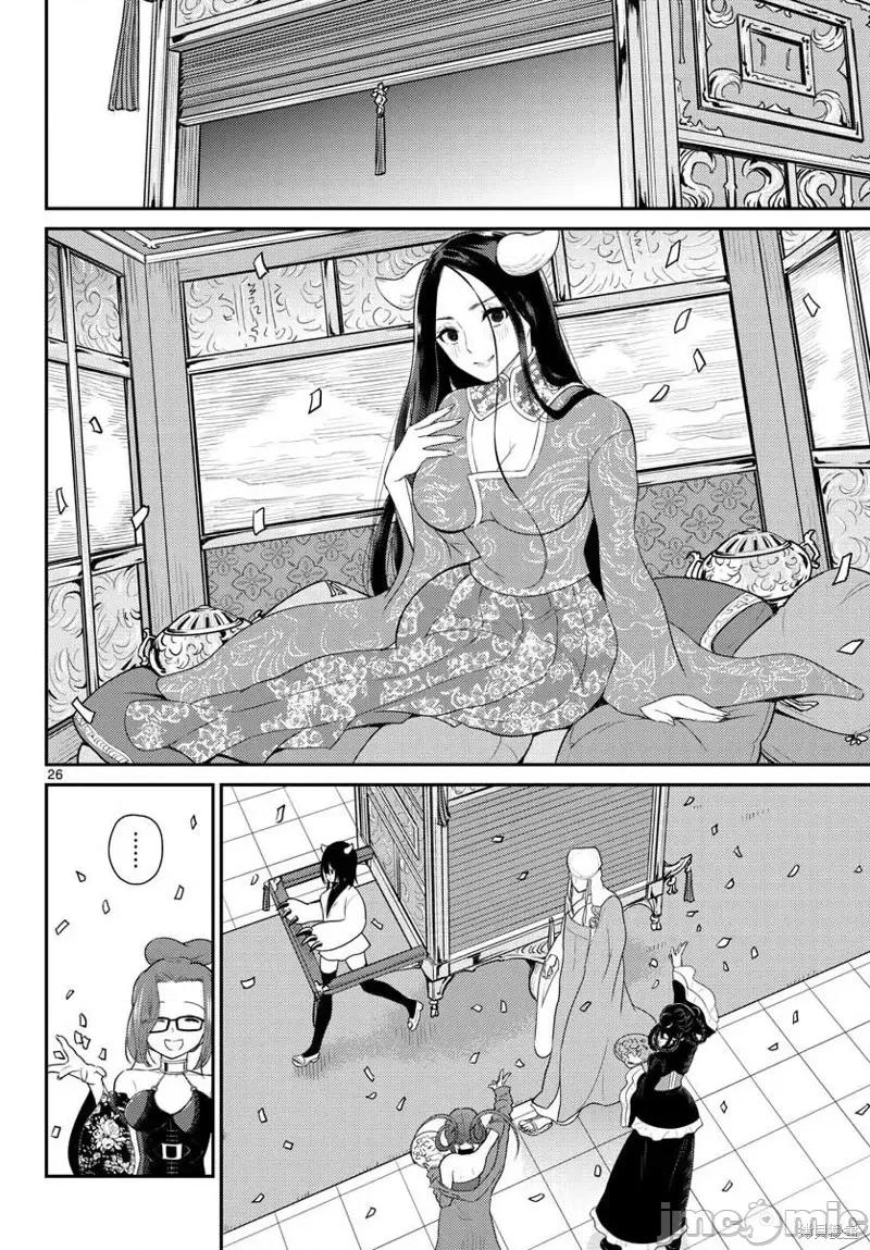 烦恼☆西游记 烦恼☆西游记第36话.zip 第26页