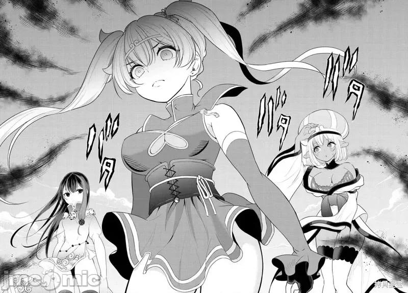 烦恼☆西游记 烦恼☆西游记第36话.zip 第28页