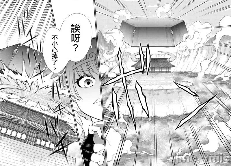 烦恼☆西游记 烦恼☆西游记第37话.zip 第4页