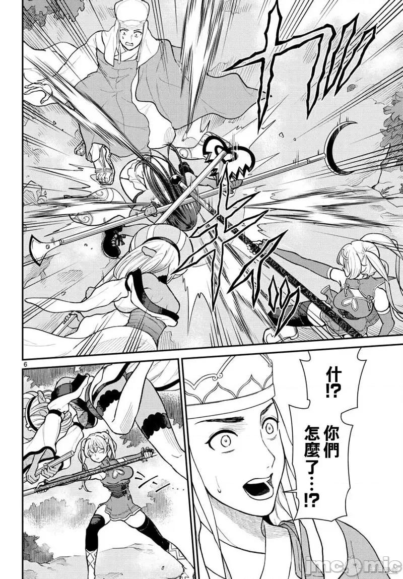 烦恼☆西游记 烦恼☆西游记42 第6页