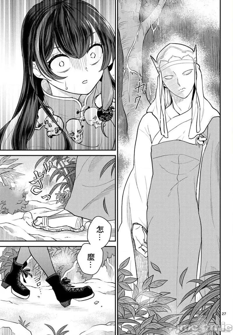 烦恼☆西游记 烦恼☆西游记42 第27页
