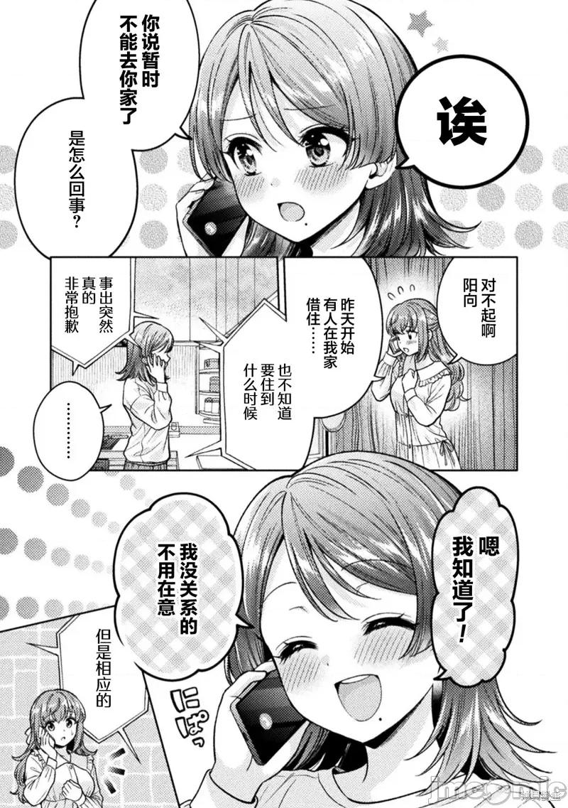 烦恼☆西游记 人妻与JK 第1页