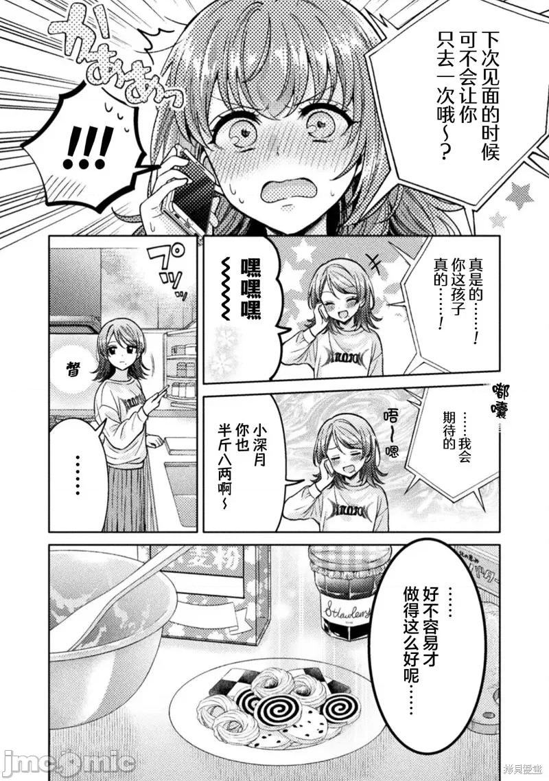 烦恼☆西游记 人妻与JK 第2页