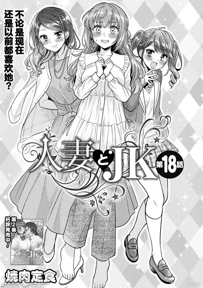 烦恼☆西游记 人妻与JK 第3页