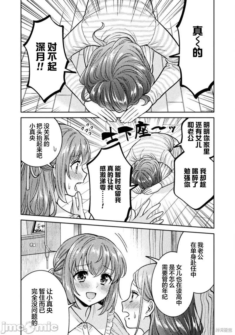 烦恼☆西游记 人妻与JK 第4页