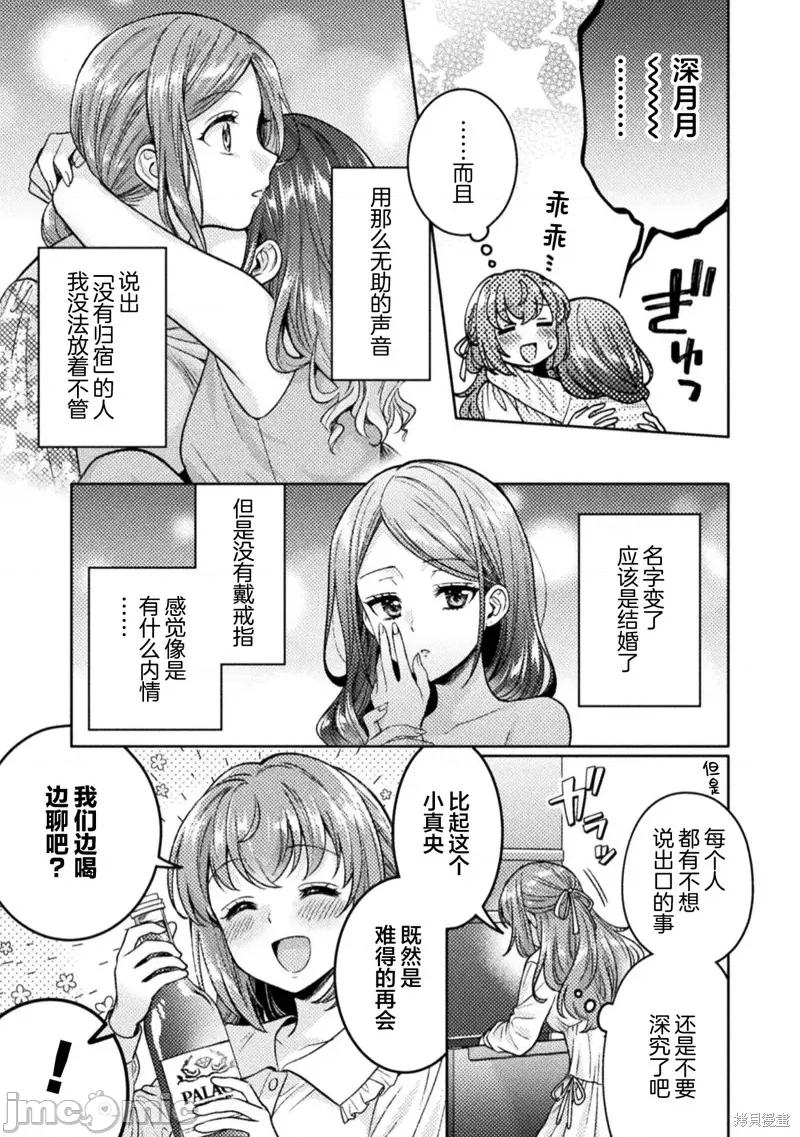 烦恼☆西游记 人妻与JK 第5页
