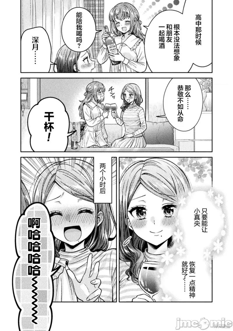 烦恼☆西游记 人妻与JK 第6页