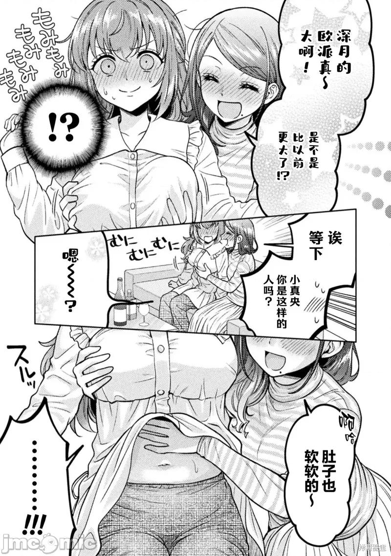 烦恼☆西游记 人妻与JK 第7页