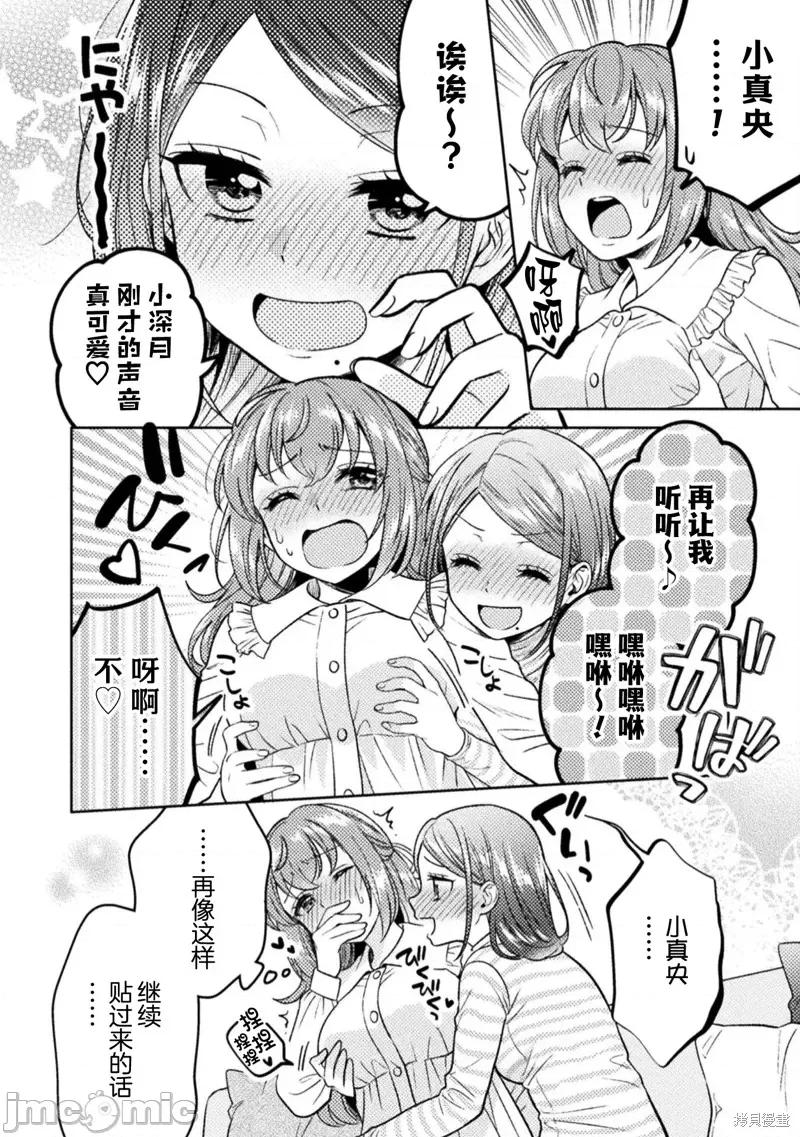烦恼☆西游记 人妻与JK 第8页